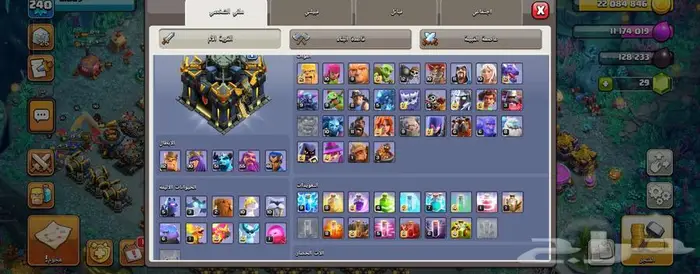 كلاش اوفكلانس 0