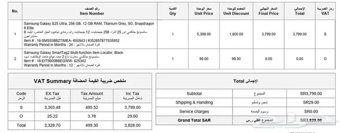 Samsung Galaxy S25 Ultra 2