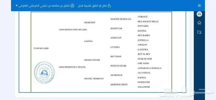 مهره واهو للبيع العمر 11 شهور بالحد 4500 4