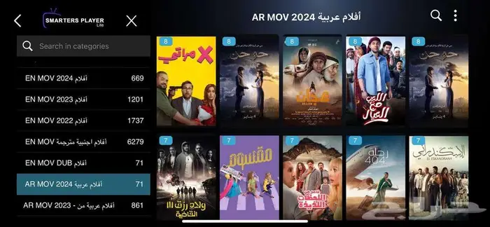 كبر محتوى اشتراك بدون تقطيع المباريات وجميع قنوات البث 0