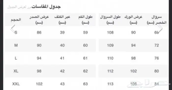 بدلة بيضاء فخمة 3