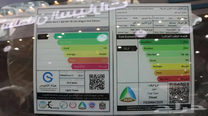 ايسوزو ام يو اكس موديل 2026 كاش واقساط باقل سعر 17