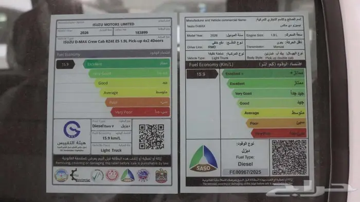 ايسوزو غمارتين 2026 كاش واقساط بنوك 3