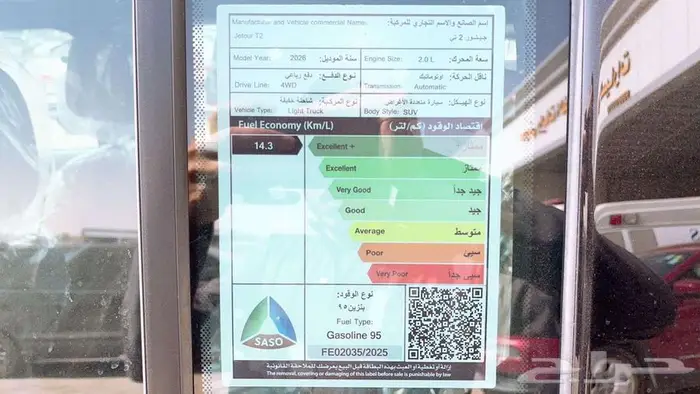 جيتور تي 2 لاكجري بلس 2026 - 163000 ريال 13