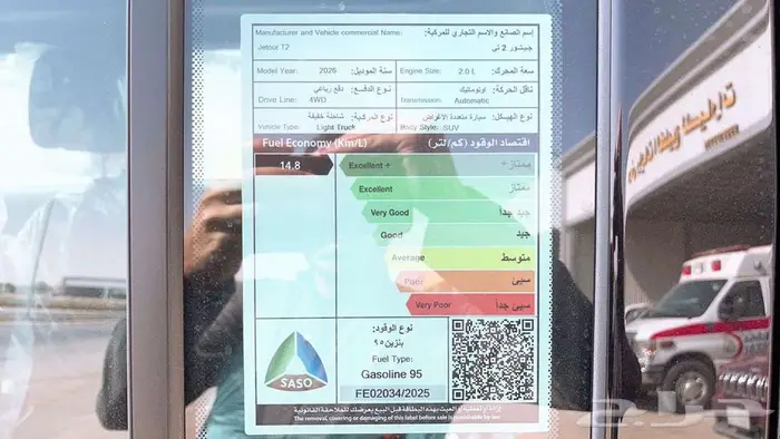 جيتور T2 لاكجري 2026 - 148000 ريال 9