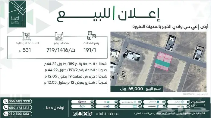 ارض للبيع في وادي الفرع حي مخطط وادي الفرع للبيع 0