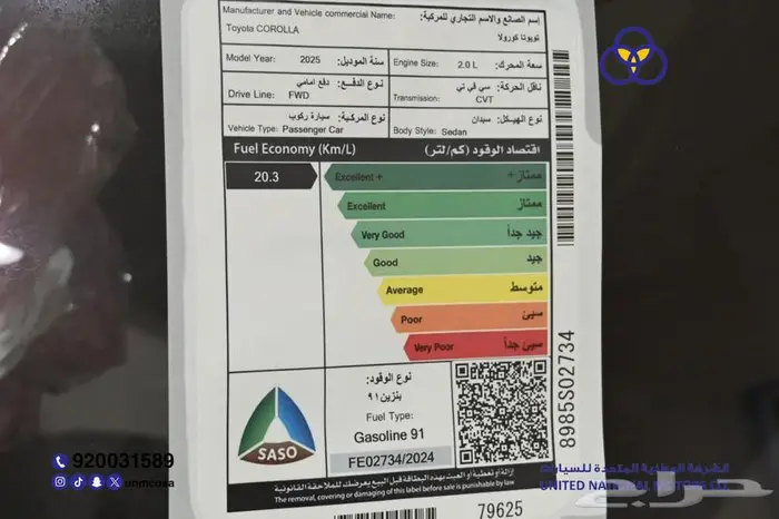 تويوتا كورولا 2025 XLI ستاندر سعودي 3