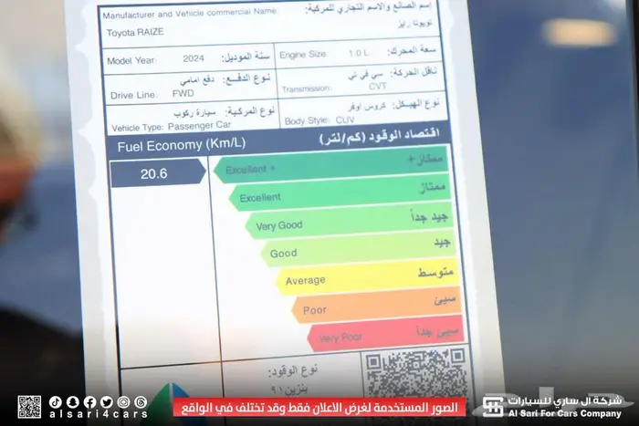 تويوتا رايز ليمتيد 2024 18
