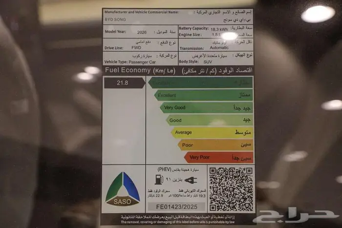 بي واي دي سونج بلس 2026 خصم خاص للكاش 22