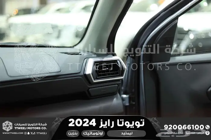 تويوتا رايز فل فضي بنزين 2024 اقل سعر كاش وبنوك 2