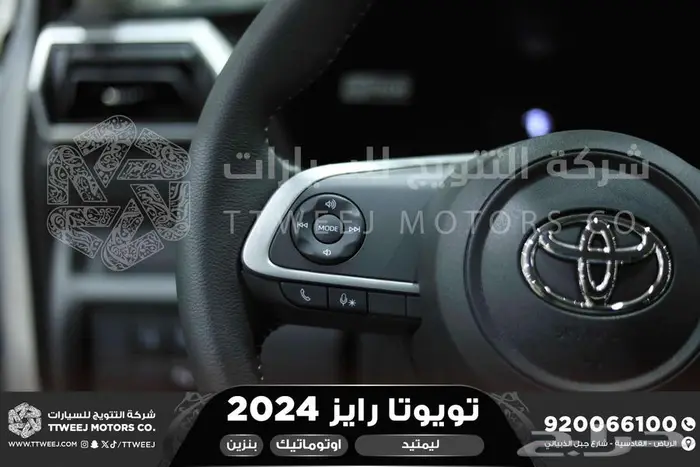 تويوتا رايز فل فضي بنزين 2024 اقل سعر كاش وبنوك 15