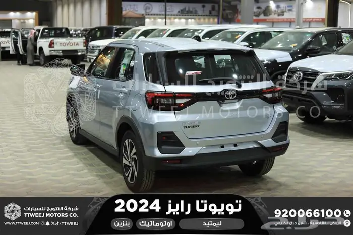 تويوتا رايز فل فضي بنزين 2024 اقل سعر كاش وبنوك 17