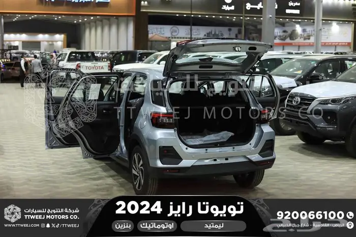 تويوتا رايز فل فضي بنزين 2024 اقل سعر كاش وبنوك 19