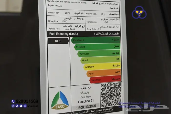 تويوتا فيلوز 2025 GLX فل سعودي 4