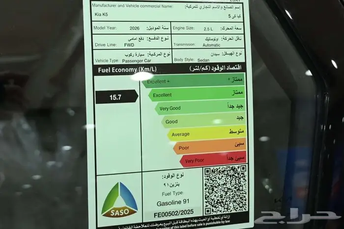 كيا K5 الفئه LX استاندر مطور موديل 2026 11