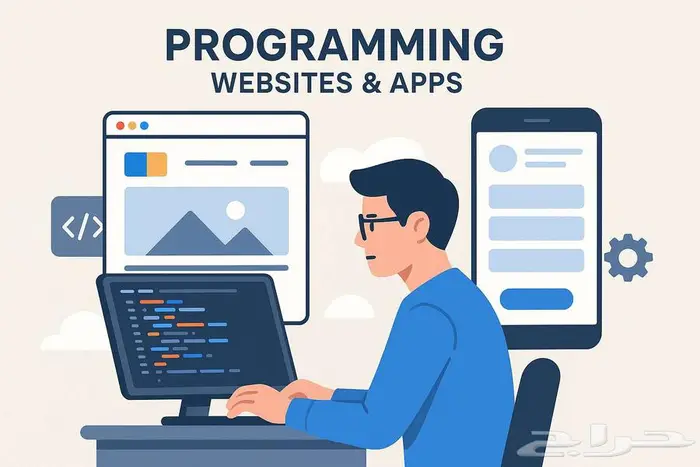 جاهز تطلق مشروعك  نسوي لك موقع أو تطبيق متكامل من الصفر 0