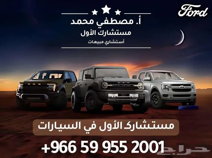 دودج رام لارمى 2025 اقل سعر عروض نهايه العام اقل هامش ربح 27