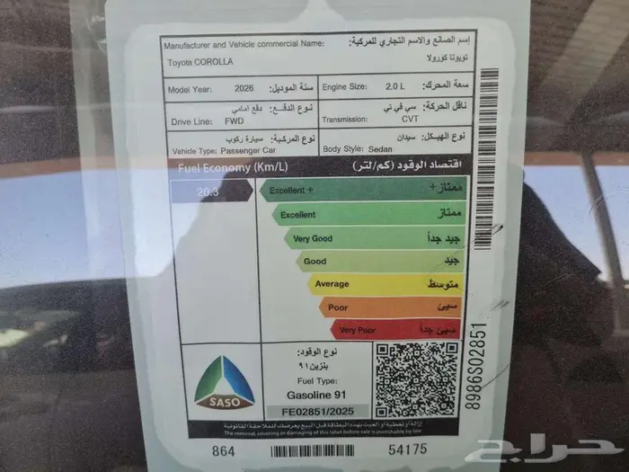 كورولا استاندر مكينه 2.0 2026 7