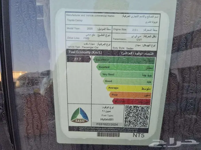 كامري لومير فل كامل 2025 18