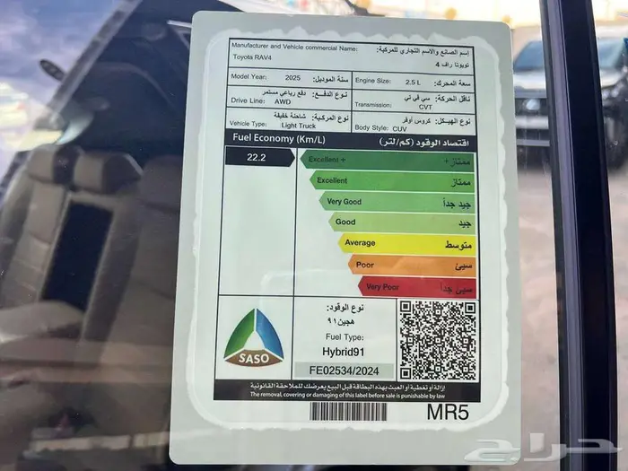 تويوتا راف فور LTD هايبرد 2025 9