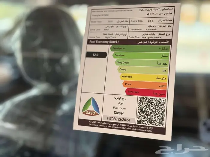 هانجاي N2S غمارتين دبل ديزل توماتيك 2025 فل كامل 3