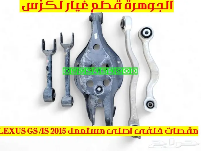 دنقل امامى مستعمل اصلى لكزس LEXUS GS 2013 1