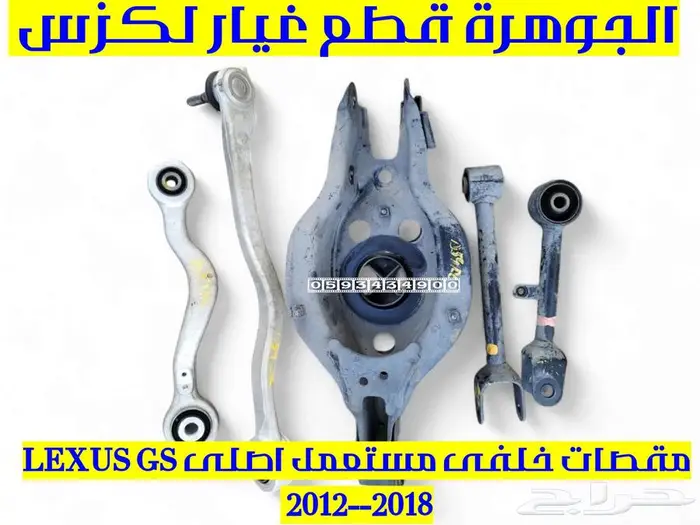 دنقل امامى مستعمل اصلى لكزس LEXUS GS 2013 3
