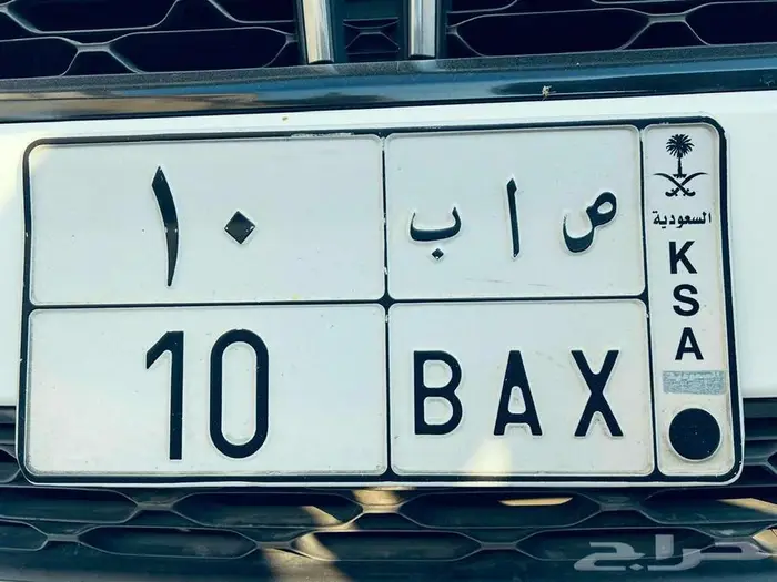 لوحة مميزه - ص ا ب 10 0