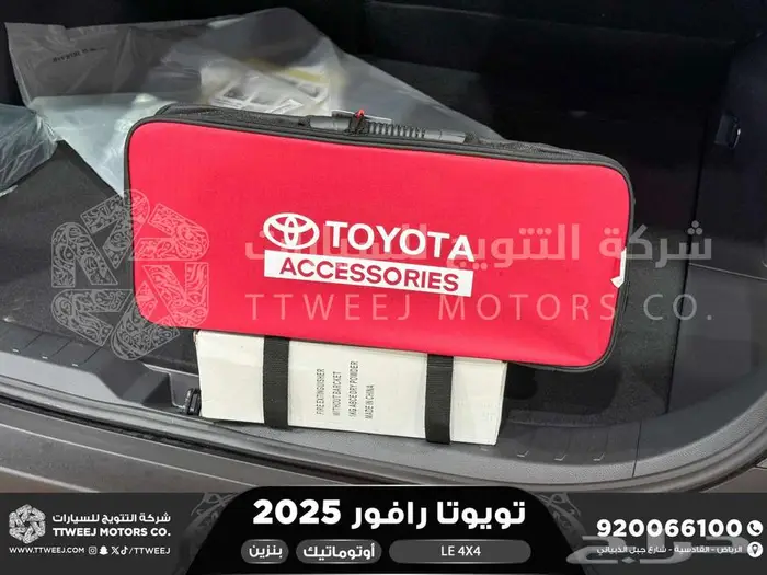 تويوتا راف فور ستاندر دبل رمادي بنزين 2025 خصم خاص 33