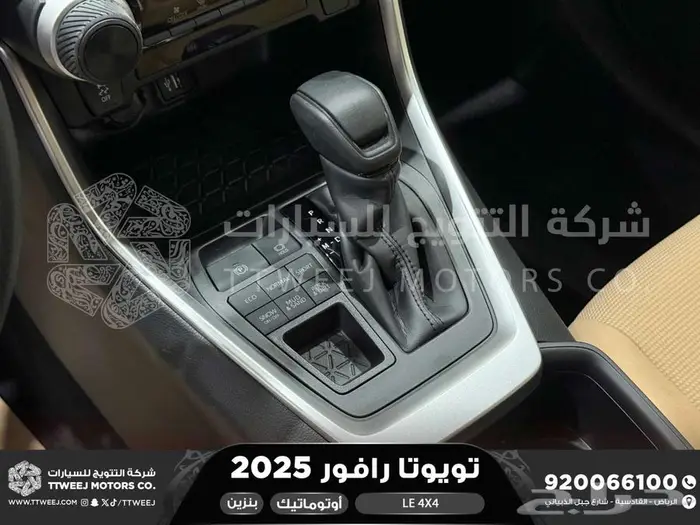 تويوتا راف فور ستاندر دبل رمادي بنزين 2025 خصم خاص 8