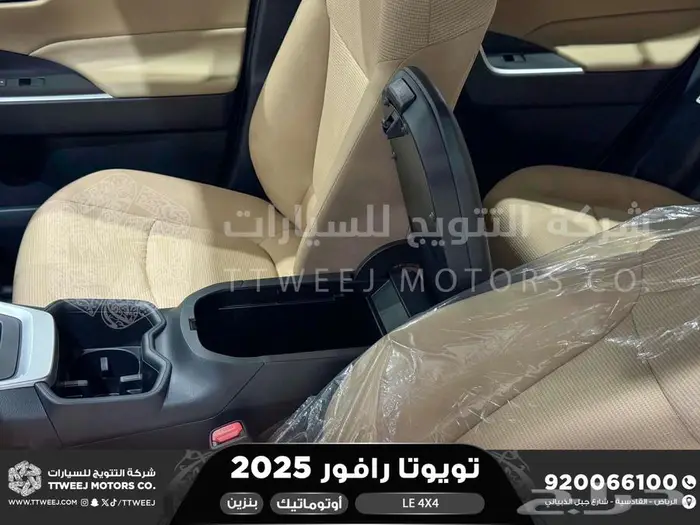 تويوتا راف فور ستاندر دبل رمادي بنزين 2025 خصم خاص 9