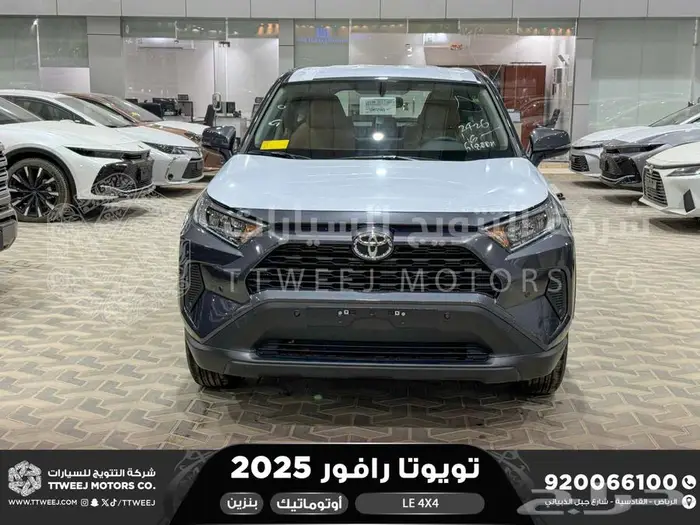 تويوتا راف فور ستاندر دبل رمادي بنزين 2025 خصم خاص 0