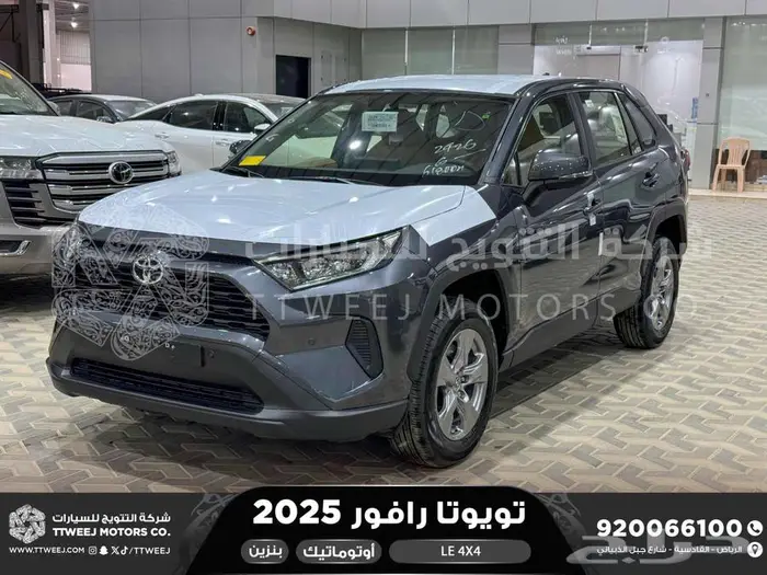 تويوتا راف فور ستاندر دبل رمادي بنزين 2025 خصم خاص 1