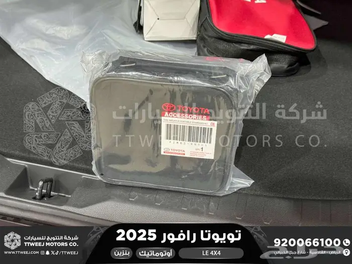 تويوتا راف فور ستاندر دبل رمادي بنزين 2025 خصم خاص 26
