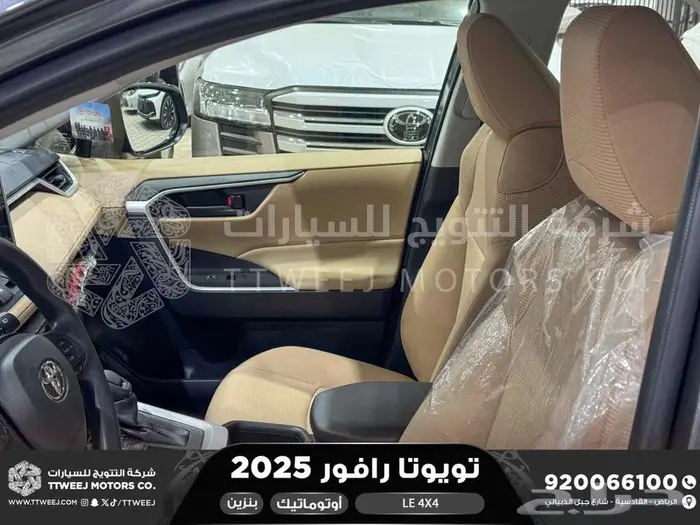 تويوتا راف فور ستاندر دبل رمادي بنزين 2025 خصم خاص 18