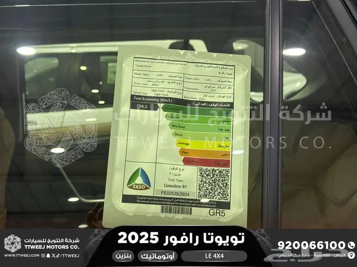 تويوتا راف فور ستاندر دبل رمادي بنزين 2025 خصم خاص 14
