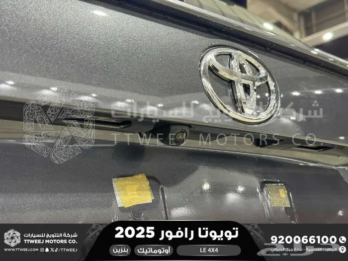 تويوتا راف فور ستاندر دبل رمادي بنزين 2025 خصم خاص 35