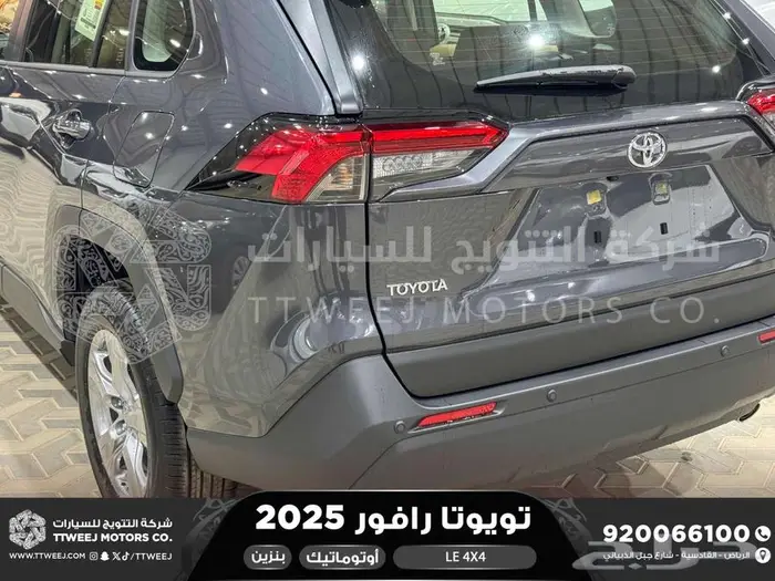 تويوتا راف فور ستاندر دبل رمادي بنزين 2025 خصم خاص 28