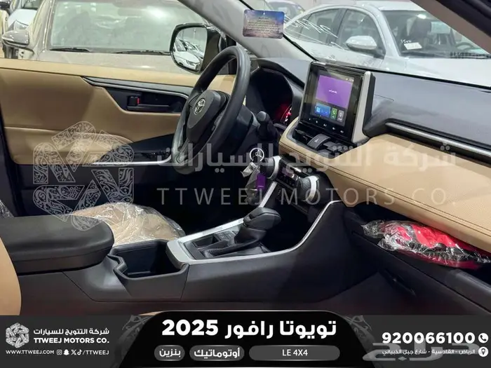 تويوتا راف فور ستاندر دبل رمادي بنزين 2025 خصم خاص 20
