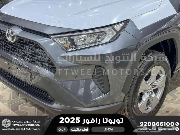 تويوتا راف فور ستاندر دبل رمادي بنزين 2025 خصم خاص 19