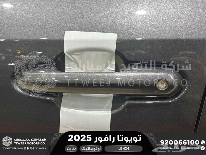 تويوتا راف فور ستاندر دبل رمادي بنزين 2025 خصم خاص 36