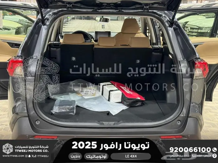 تويوتا راف فور ستاندر دبل رمادي بنزين 2025 خصم خاص 29