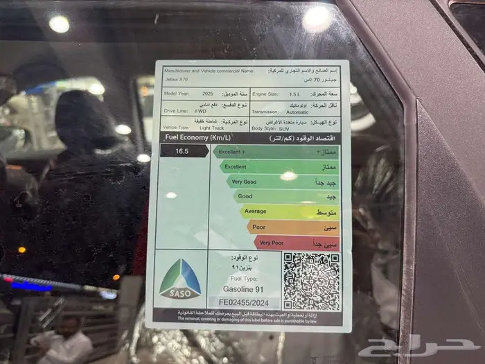 جيتور X70 كمفورت 2026 ( اقل الاسعار في المملكه ) 7