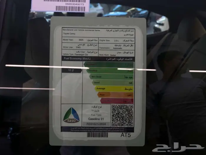 تايوتا كامري 2025E 7