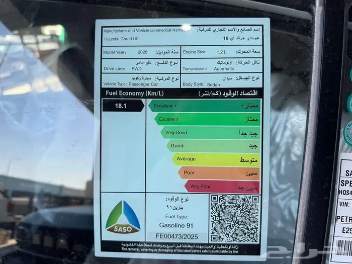 هواندي اي تن i10 موديل 2026 اقل الاسعار 7