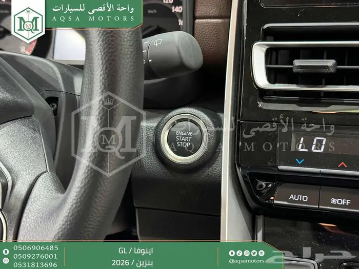 تويوتا اينوفا ستاندر ابيض بنزين 2026 خصم خاص 2