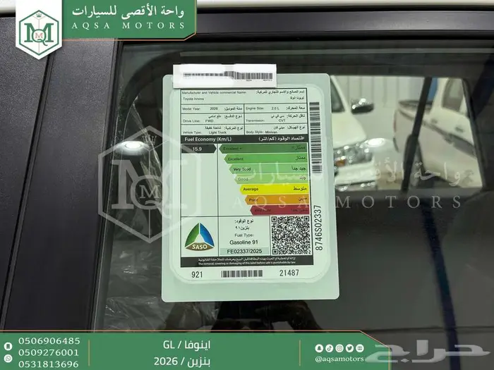 تويوتا اينوفا ستاندر ابيض بنزين 2026 خصم خاص 22