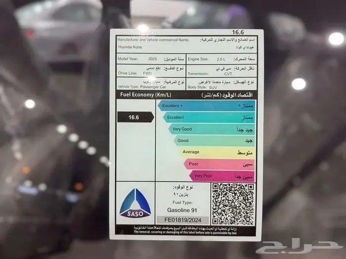 هيونداي كونا سمارت   كمفورت 2025 ( عروض خاصه ) 6