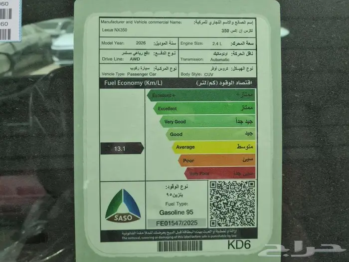 ليكزس NX350 AA 2026 كاش واقساط 11