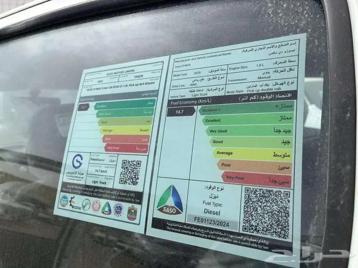 ايسوزو ديماكس دبل 2025 نقد وتقسيط 7